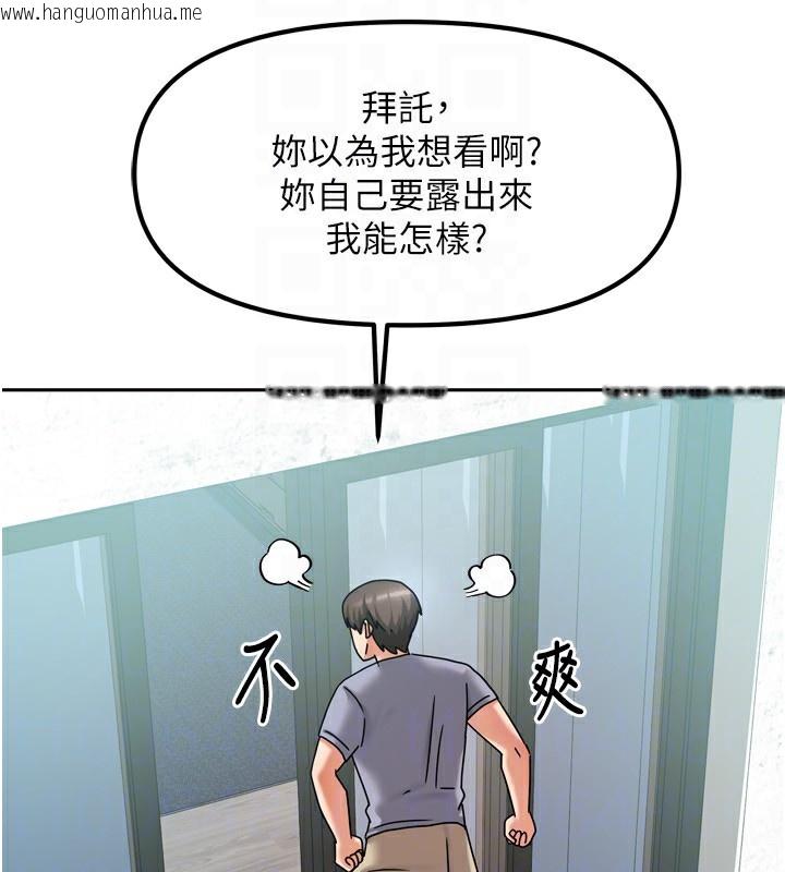 韩国漫画我家的女房客韩漫_我家的女房客-第5话-超级养眼的海景第一排在线免费阅读-韩国漫画-第135张图片