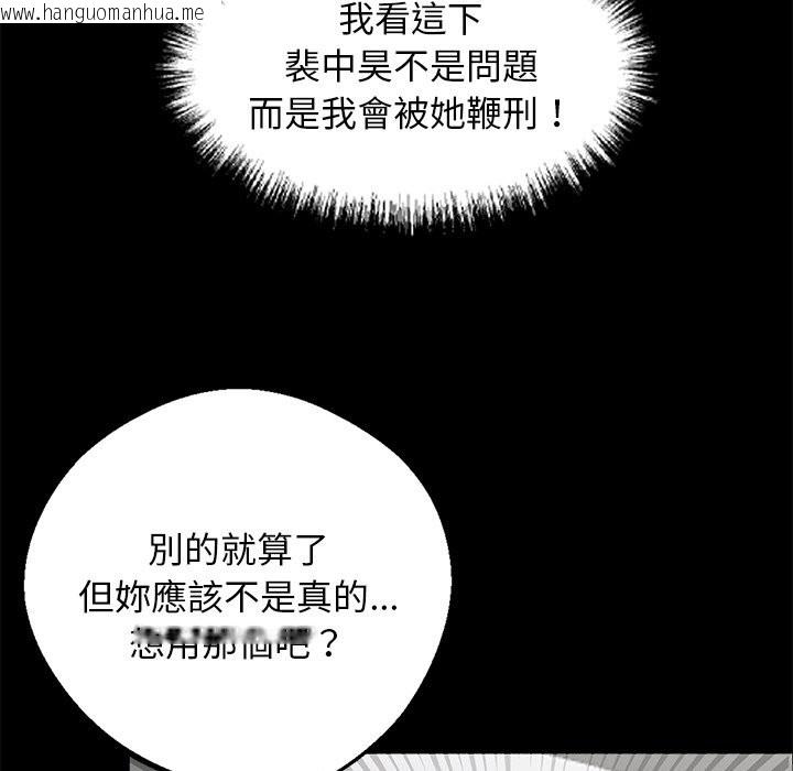 韩国漫画黑道X上班族/我身体里的那个家伙韩漫_黑道X上班族/我身体里的那个家伙-第11话在线免费阅读-韩国漫画-第50张图片