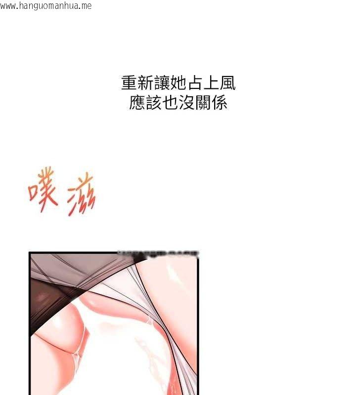 韩国漫画玩转学姐韩漫_玩转学姐-第64话-化身女传教士扭转战局!在线免费阅读-韩国漫画-第137张图片