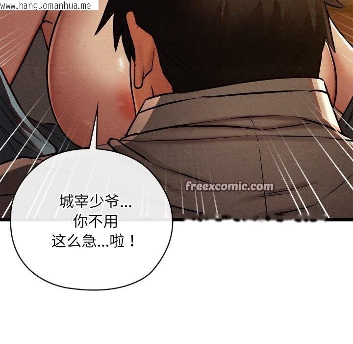 韩国漫画亲密宝鉴韩漫_亲密宝鉴-第23话在线免费阅读-韩国漫画-第140张图片