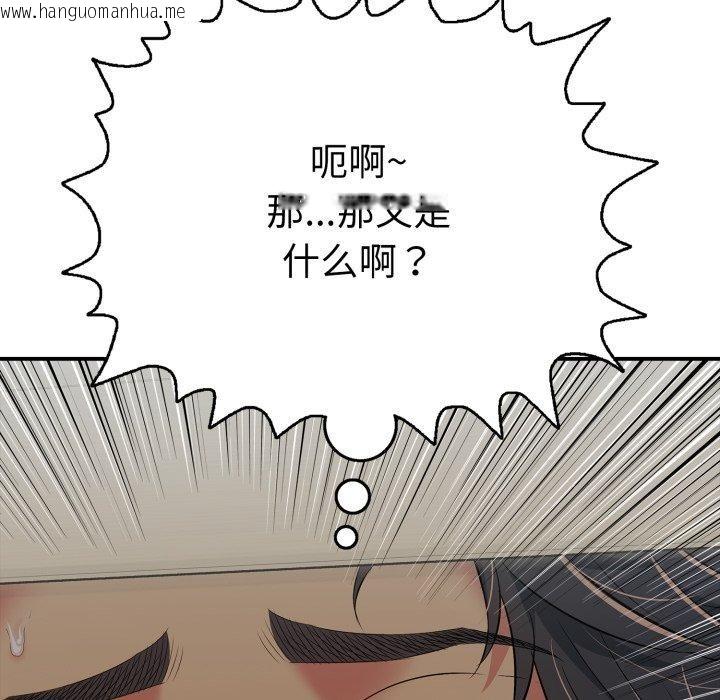 韩国漫画再爱我一次韩漫_再爱我一次-第20话在线免费阅读-韩国漫画-第46张图片