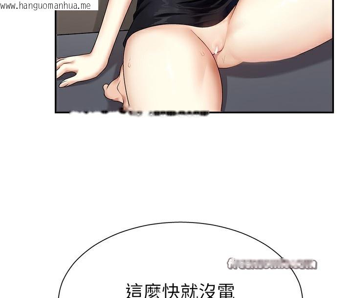 韩国漫画肉体审判韩漫_肉体审判-第6话-亲自加班的好主管在线免费阅读-韩国漫画-第140张图片