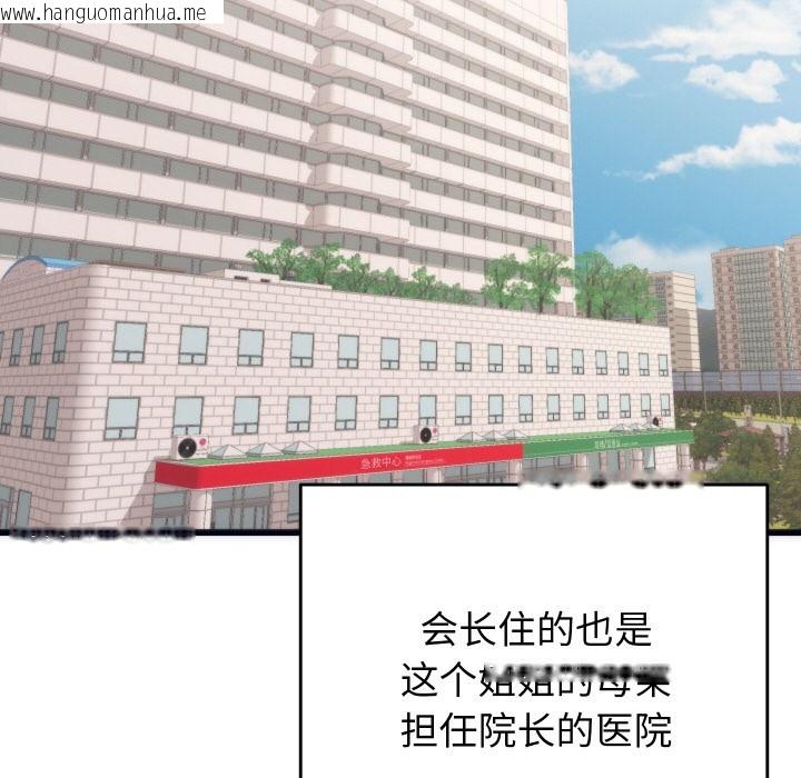 韩国漫画少爷的替身韩漫_少爷的替身-第2话在线免费阅读-韩国漫画-第63张图片