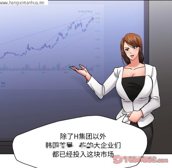 韩国漫画坏女人/了不起的她韩漫_坏女人/了不起的她-第69话在线免费阅读-韩国漫画-第33张图片