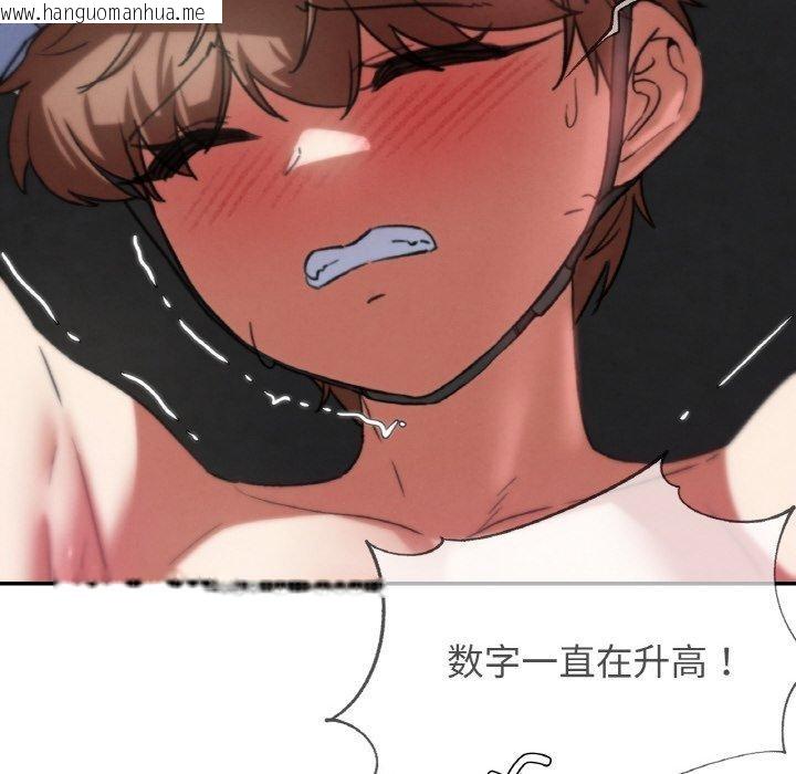 韩国漫画危险同学会韩漫_危险同学会-第72话在线免费阅读-韩国漫画-第92张图片