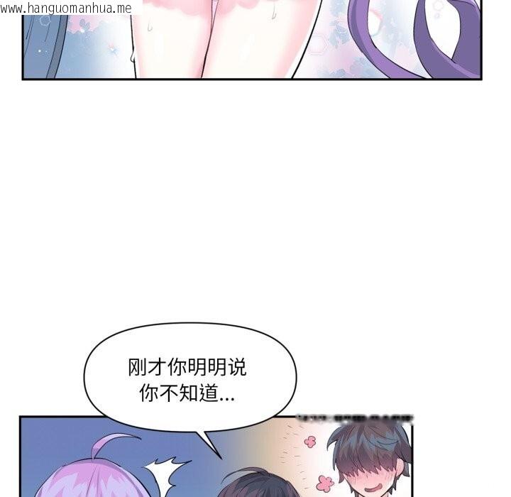 韩国漫画虚拟仙境韩漫_虚拟仙境-第13话在线免费阅读-韩国漫画-第69张图片