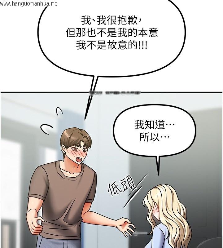韩国漫画我家的女房客韩漫_我家的女房客-第11话-男生的那里都这么大吗?在线免费阅读-韩国漫画-第72张图片