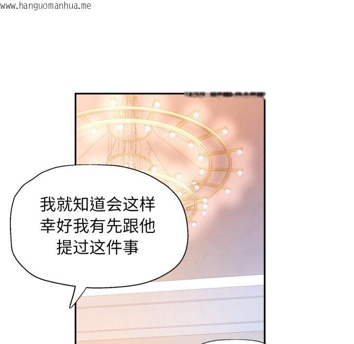 韩国漫画可以爱你吗韩漫_可以爱你吗-第58话在线免费阅读-韩国漫画-第44张图片