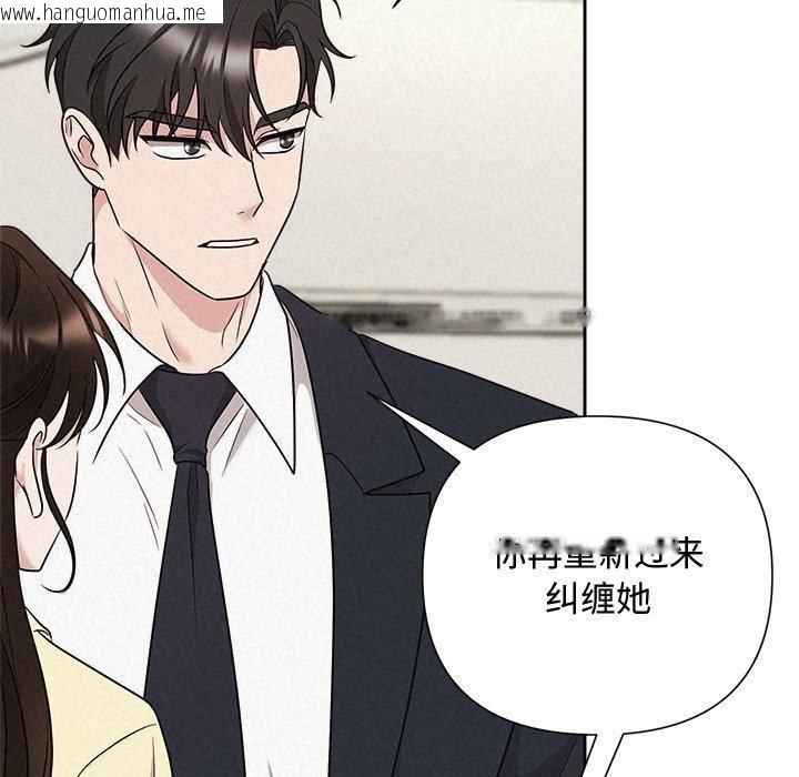 韩国漫画被吞噬的夜韩漫_被吞噬的夜-第37话在线免费阅读-韩国漫画-第195张图片