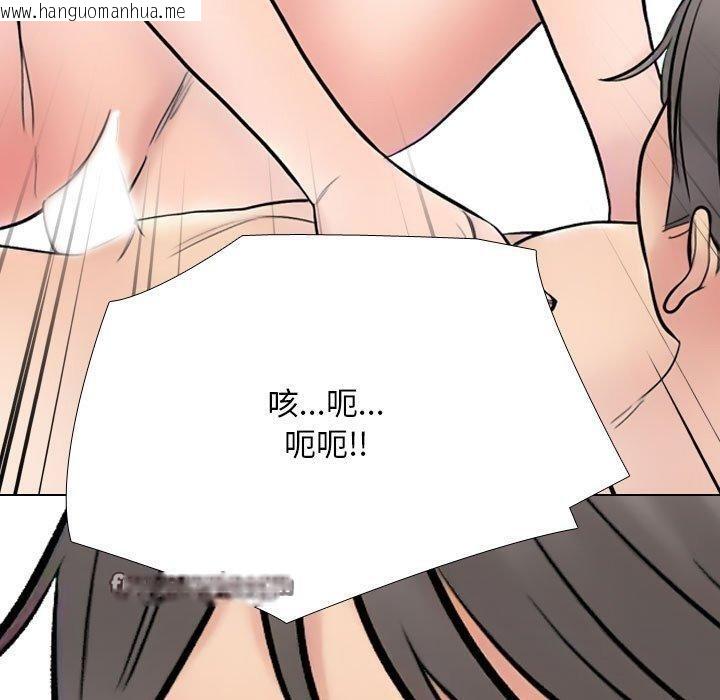 韩国漫画同事换换爱韩漫_同事换换爱-第218话在线免费阅读-韩国漫画-第140张图片