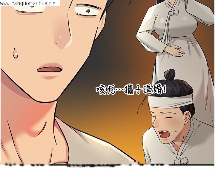 韩国漫画洞洞杂货店韩漫_洞洞杂货店-第132话-今天可以不戴套喔在线免费阅读-韩国漫画-第4张图片
