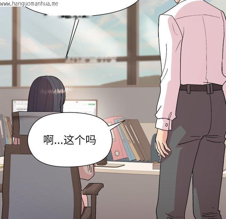 韩国漫画和美女上司玩游戏韩漫_和美女上司玩游戏-第53话在线免费阅读-韩国漫画-第19张图片