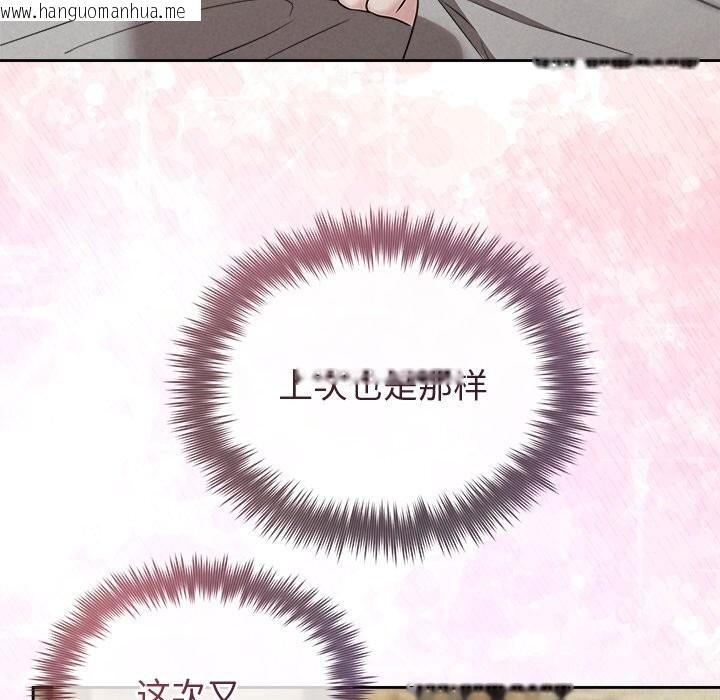 韩国漫画被吞噬的夜韩漫_被吞噬的夜-第39话在线免费阅读-韩国漫画-第23张图片