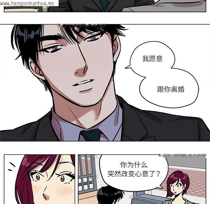 韩国漫画雪人韩漫_雪人-第5话在线免费阅读-韩国漫画-第27张图片