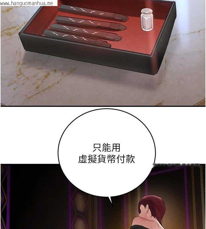 韩国漫画黑道千金韩漫_黑道千金-第34话-用催情药强迫乱交在线免费阅读-韩国漫画-第107张图片