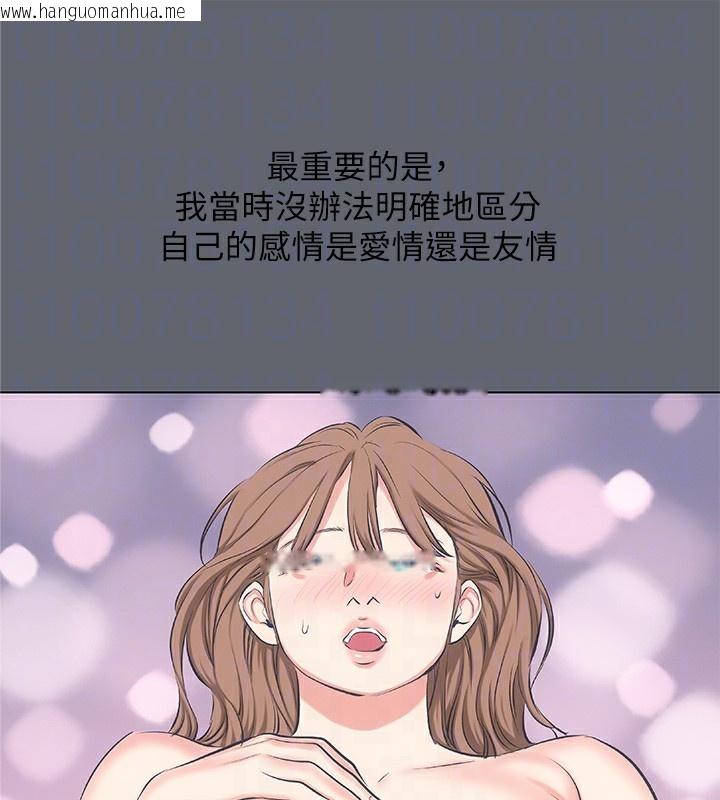 韩国漫画纵夏夜之梦(无码版)韩漫_纵夏夜之梦(无码版)-第88话-年少轻狂在线免费阅读-韩国漫画-第96张图片