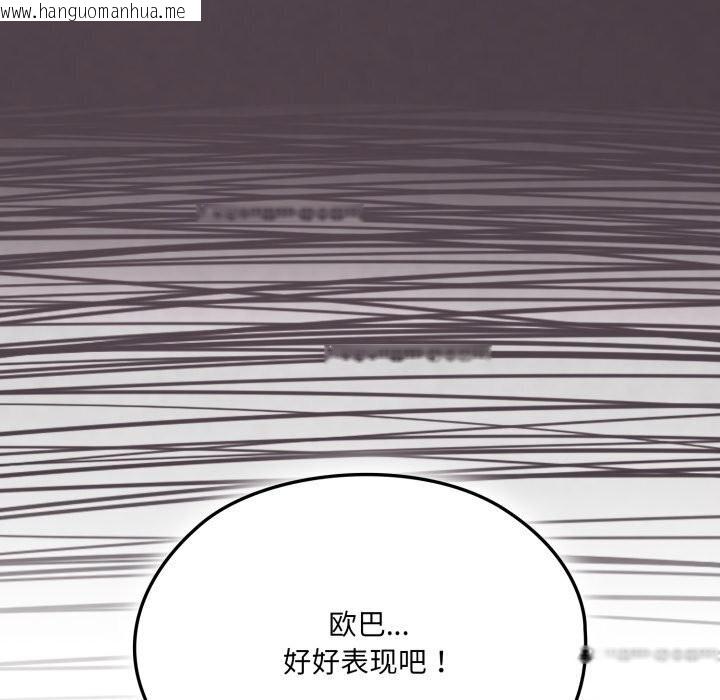 韩国漫画请把女儿交给我/老大!-请把女儿交给我!韩漫_请把女儿交给我/老大!-请把女儿交给我!-第78话在线免费阅读-韩国漫画-第43张图片