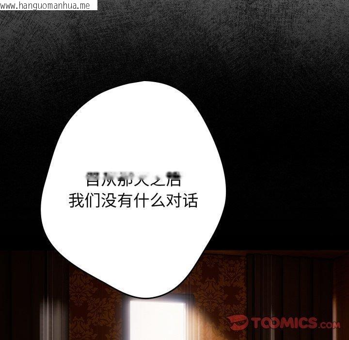 韩国漫画游戏不能这样玩/游戏规则我来定韩漫_游戏不能这样玩/游戏规则我来定-第103话在线免费阅读-韩国漫画-第132张图片