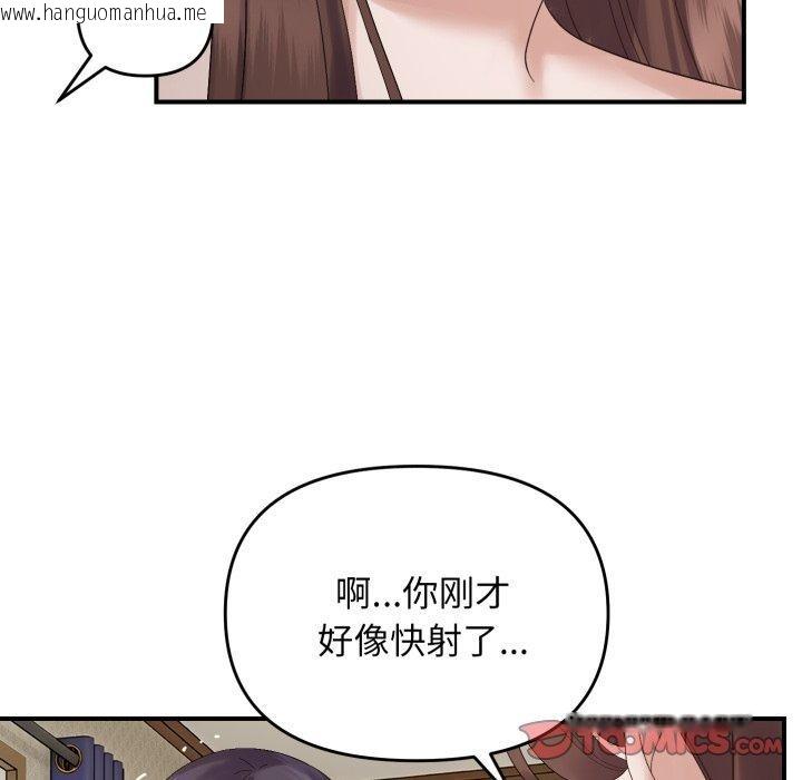 韩国漫画邻居跑路中韩漫_邻居跑路中-第46话在线免费阅读-韩国漫画-第111张图片