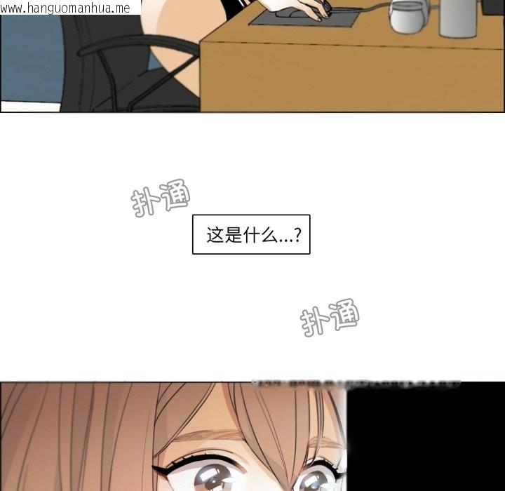 韩国漫画请与我私语韩漫_请与我私语-第2话在线免费阅读-韩国漫画-第86张图片