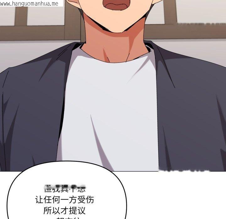 韩国漫画家人之间这样不好吧？韩漫_家人之间这样不好吧？-第51话在线免费阅读-韩国漫画-第24张图片