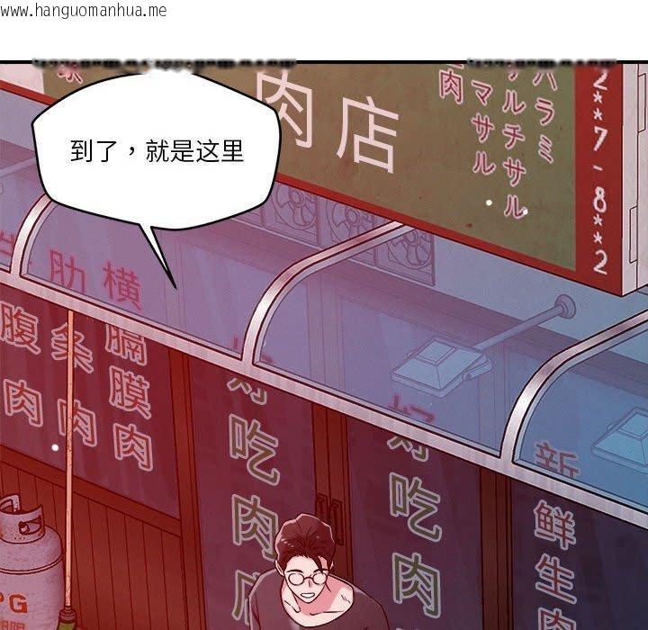 韩国漫画恋人未满韩漫_恋人未满-第49话在线免费阅读-韩国漫画-第81张图片
