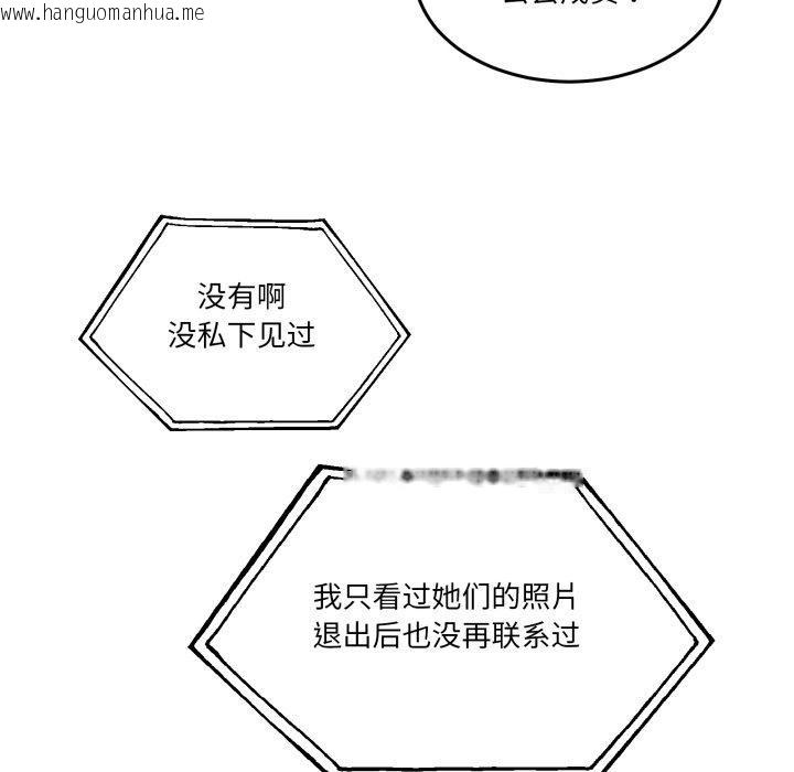 韩国漫画男人止步韩漫_男人止步-第8话在线免费阅读-韩国漫画-第124张图片