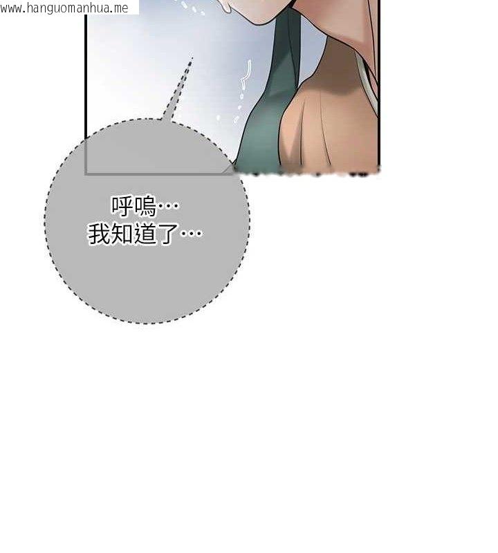 韩国漫画花容湿色:取花点韩漫_花容湿色:取花点-第55话-看我教训妳这小妖精在线免费阅读-韩国漫画-第5张图片