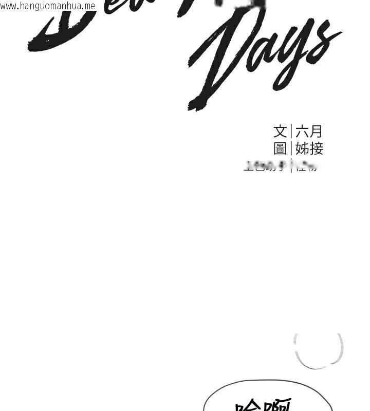 韩国漫画Beautiful-Days韩漫_Beautiful-Days-第37话-妳舔肉棒、妳舔蛋蛋在线免费阅读-韩国漫画-第51张图片