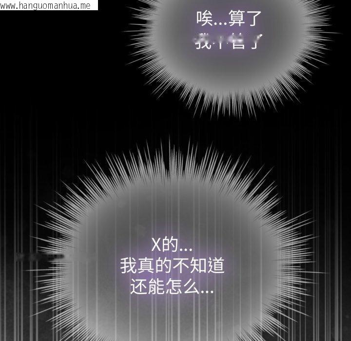 韩国漫画配角的生存任务韩漫_配角的生存任务-第17话在线免费阅读-韩国漫画-第43张图片
