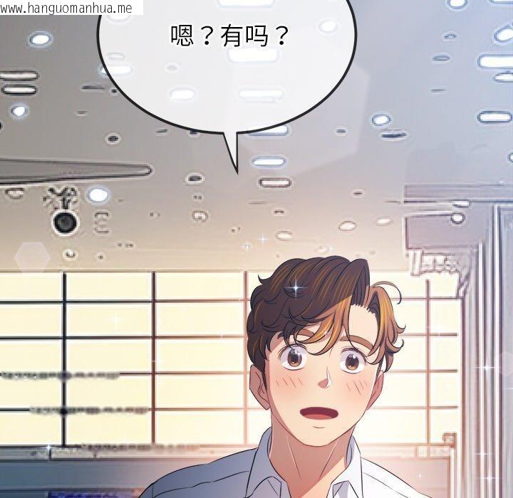 韩国漫画恶女勾勾缠/难缠小恶女韩漫_恶女勾勾缠/难缠小恶女-第255话在线免费阅读-韩国漫画-第43张图片