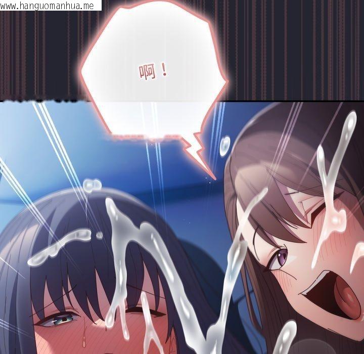 韩国漫画游戏不能这样玩/游戏规则我来定韩漫_游戏不能这样玩/游戏规则我来定-第105话在线免费阅读-韩国漫画-第99张图片
