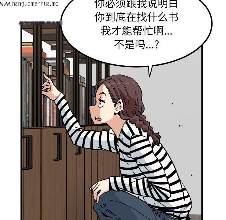 韩国漫画发小碰不得/强制催眠韩漫_发小碰不得/强制催眠-第71话在线免费阅读-韩国漫画-第83张图片