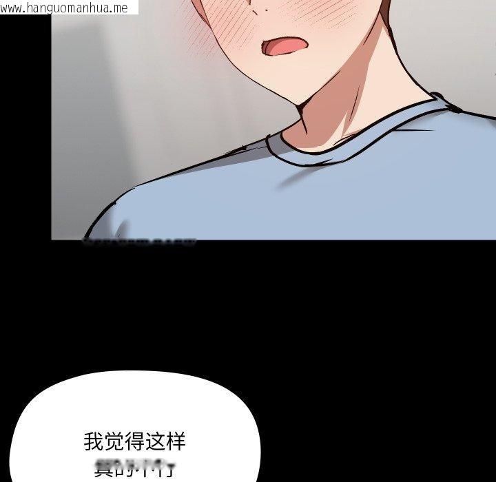 韩国漫画共享男友/出租男友韩漫_共享男友/出租男友-第38话在线免费阅读-韩国漫画-第12张图片