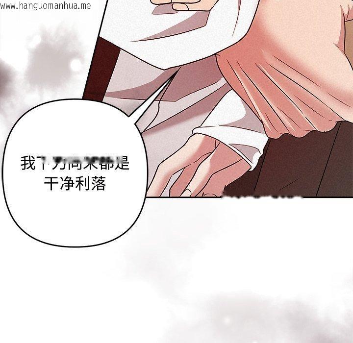 韩国漫画被吞噬的夜韩漫_被吞噬的夜-第37话在线免费阅读-韩国漫画-第34张图片