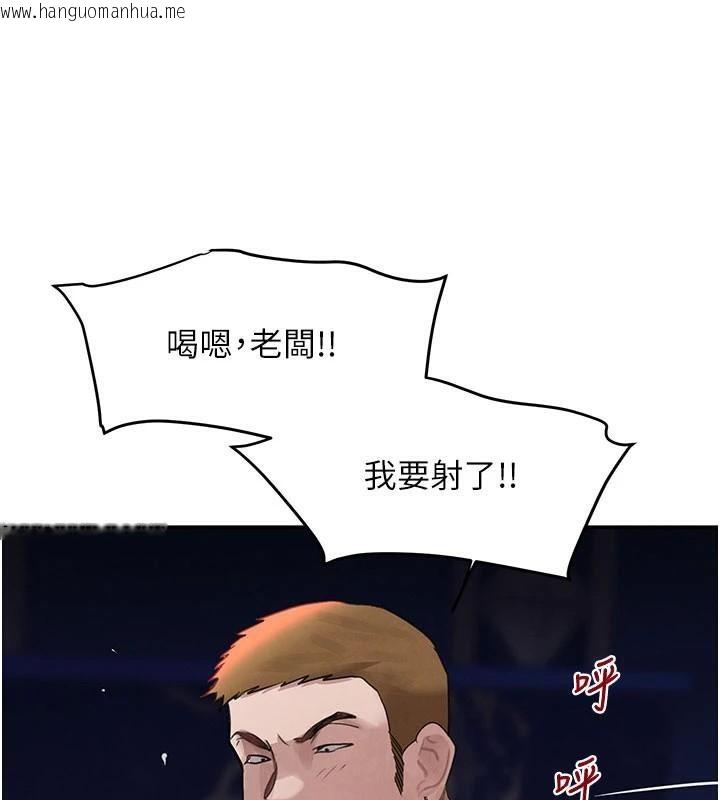 韩国漫画黑道千金韩漫_黑道千金-第37话-吃遍夜店的小弟弟们在线免费阅读-韩国漫画-第175张图片