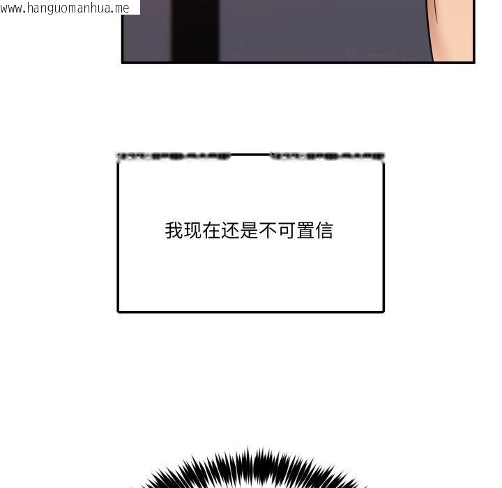韩国漫画男人止步韩漫_男人止步-第7话在线免费阅读-韩国漫画-第43张图片