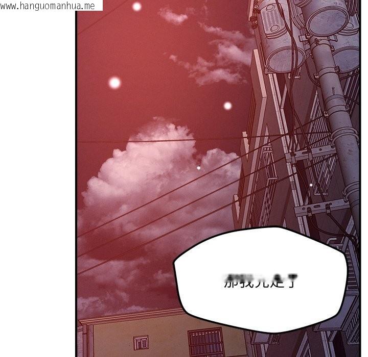 韩国漫画恋人未满韩漫_恋人未满-第51话在线免费阅读-韩国漫画-第93张图片