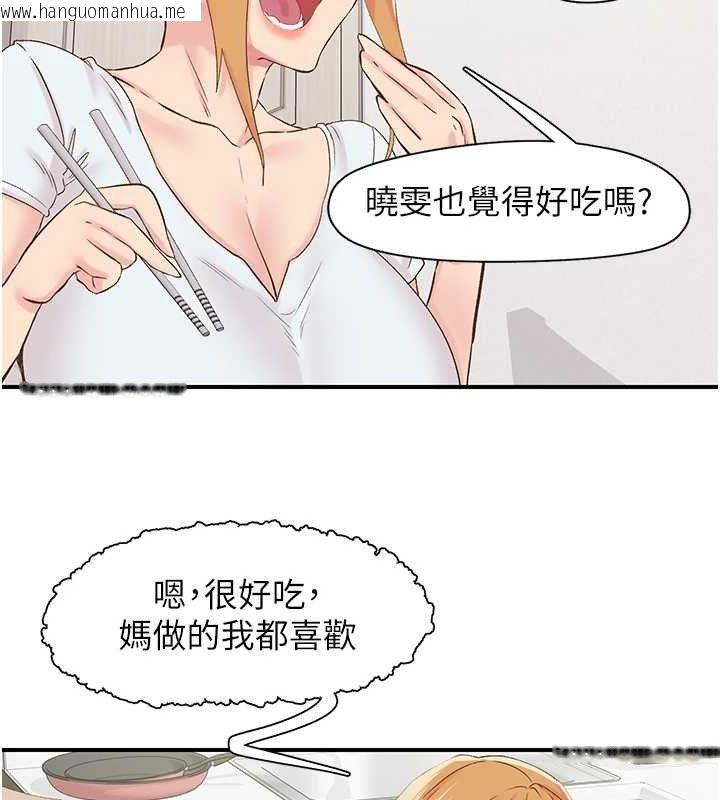 韩国漫画下一颤，性福韩漫_下一颤，性福-第29话-找上门的混蛋前夫在线免费阅读-韩国漫画-第46张图片