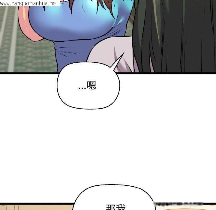 韩国漫画我的拉拉队宝贝韩漫_我的拉拉队宝贝-第44话在线免费阅读-韩国漫画-第80张图片