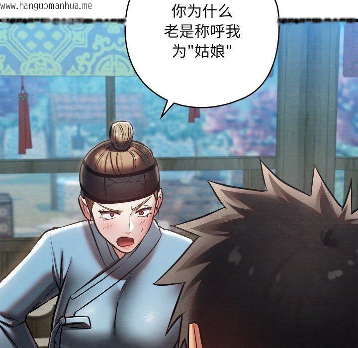 韩国漫画亲密宝鉴韩漫_亲密宝鉴-第25话在线免费阅读-韩国漫画-第13张图片