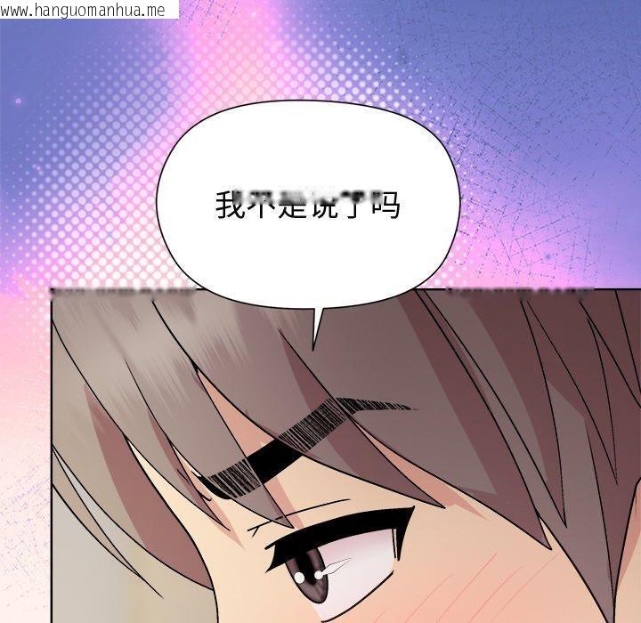 韩国漫画和美女上司玩游戏韩漫_和美女上司玩游戏-第57话在线免费阅读-韩国漫画-第61张图片