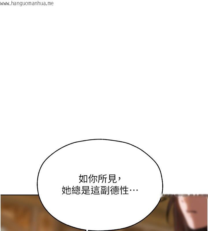 韩国漫画人妻猎人韩漫_人妻猎人-第86话-打通郁妻的「冷感」二脉在线免费阅读-韩国漫画-第1张图片
