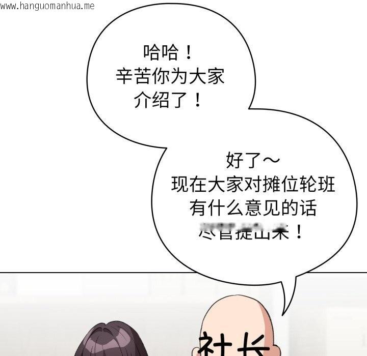 韩国漫画配角的生存任务韩漫_配角的生存任务-第18话在线免费阅读-韩国漫画-第94张图片