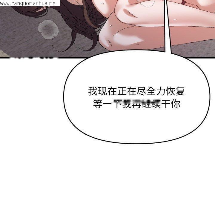 韩国漫画邻居跑路中韩漫_邻居跑路中-第44话在线免费阅读-韩国漫画-第60张图片