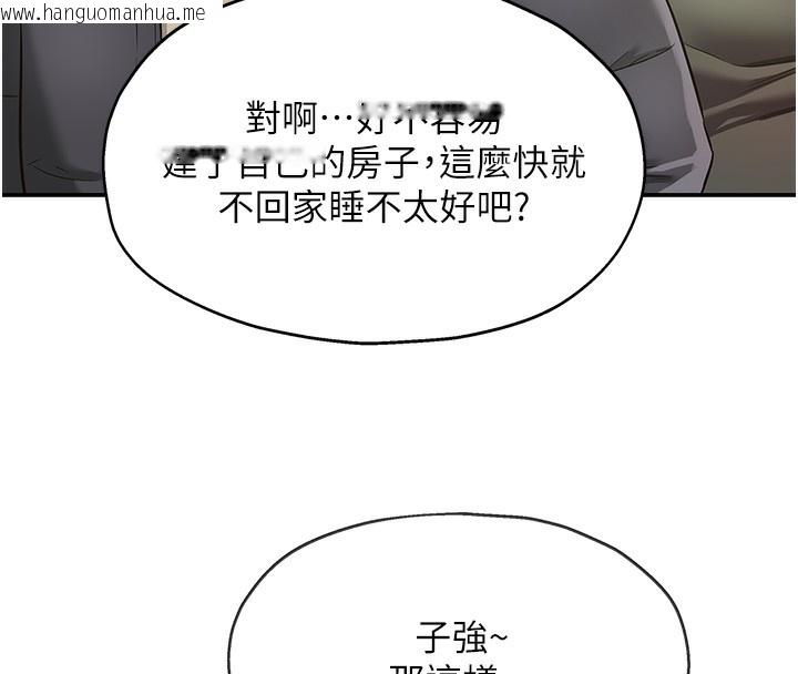 韩国漫画洞洞杂货店韩漫_洞洞杂货店-第132话-今天可以不戴套喔在线免费阅读-韩国漫画-第26张图片