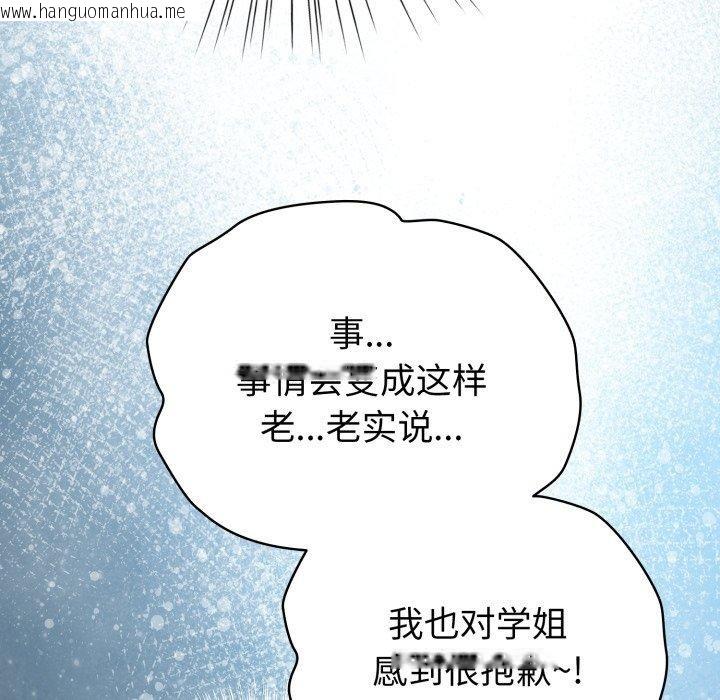 韩国漫画配角的生存任务韩漫_配角的生存任务-第17话在线免费阅读-韩国漫画-第25张图片
