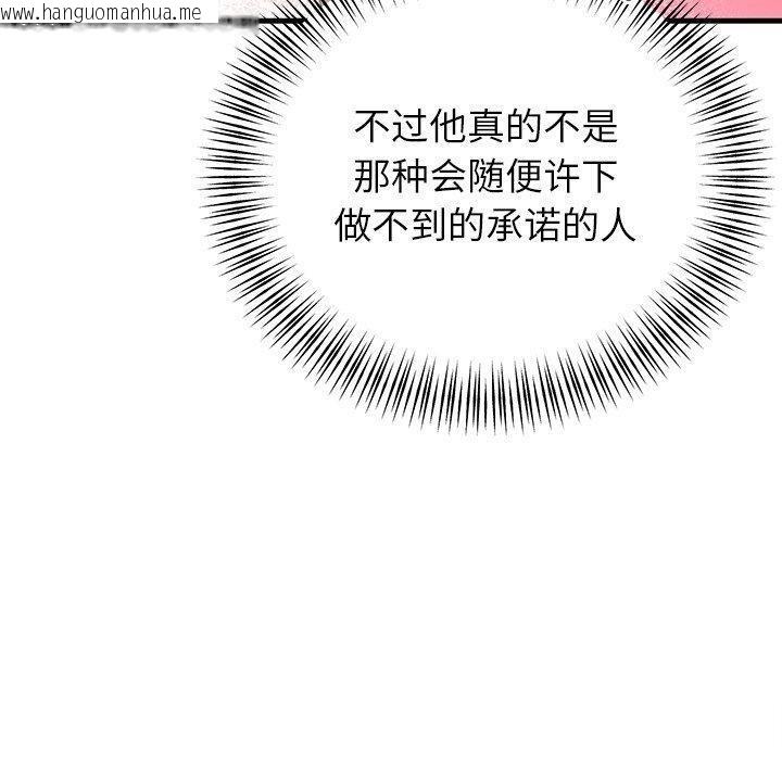韩国漫画婚姻束缚韩漫_婚姻束缚-第35话在线免费阅读-韩国漫画-第100张图片