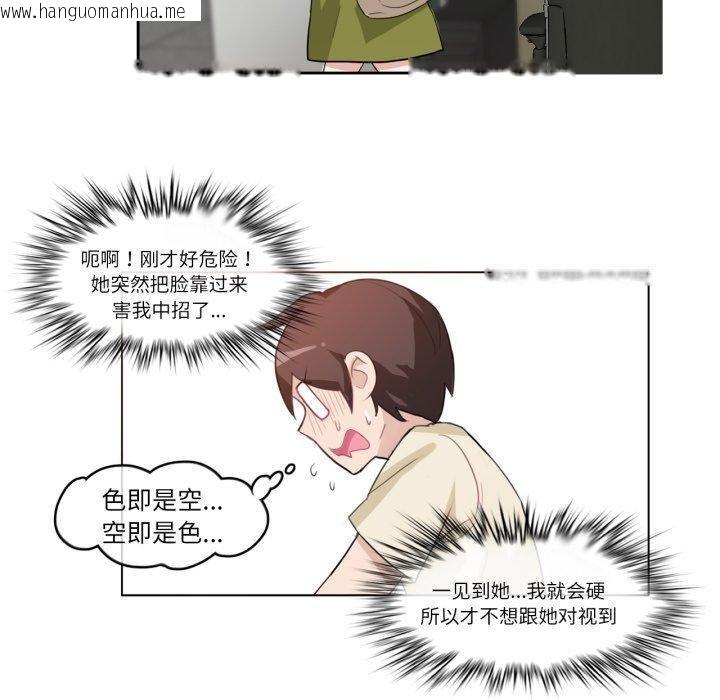 韩国漫画无与伦比的日常韩漫_无与伦比的日常-第8话在线免费阅读-韩国漫画-第40张图片