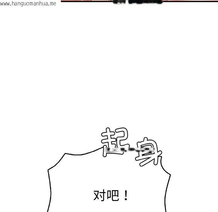 韩国漫画再爱我一次韩漫_再爱我一次-第23话在线免费阅读-韩国漫画-第33张图片